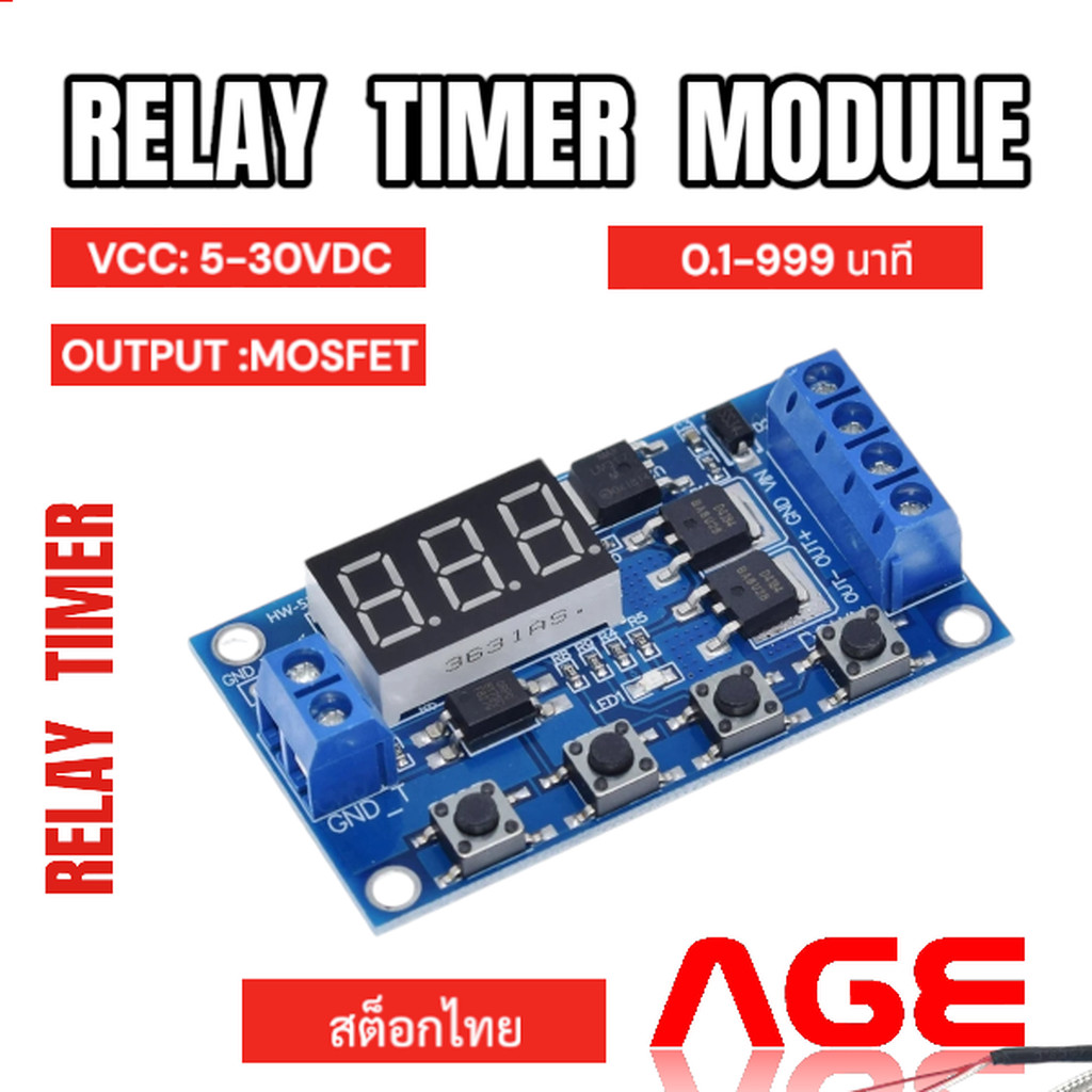 โมดูลหน่วงเวลา Dual Mosfet Control Trigger Cycle Timer Delay Switch