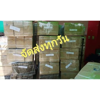 กล่องไปรษณีย์ เบอร์ C8 กล่องพัสดุฝาชน แพ็ค 20 ใบ หนา 3 ชั้น ราคาส่ง พร้อมส่ง Boxhero ส่งฟรีทั่วไทย