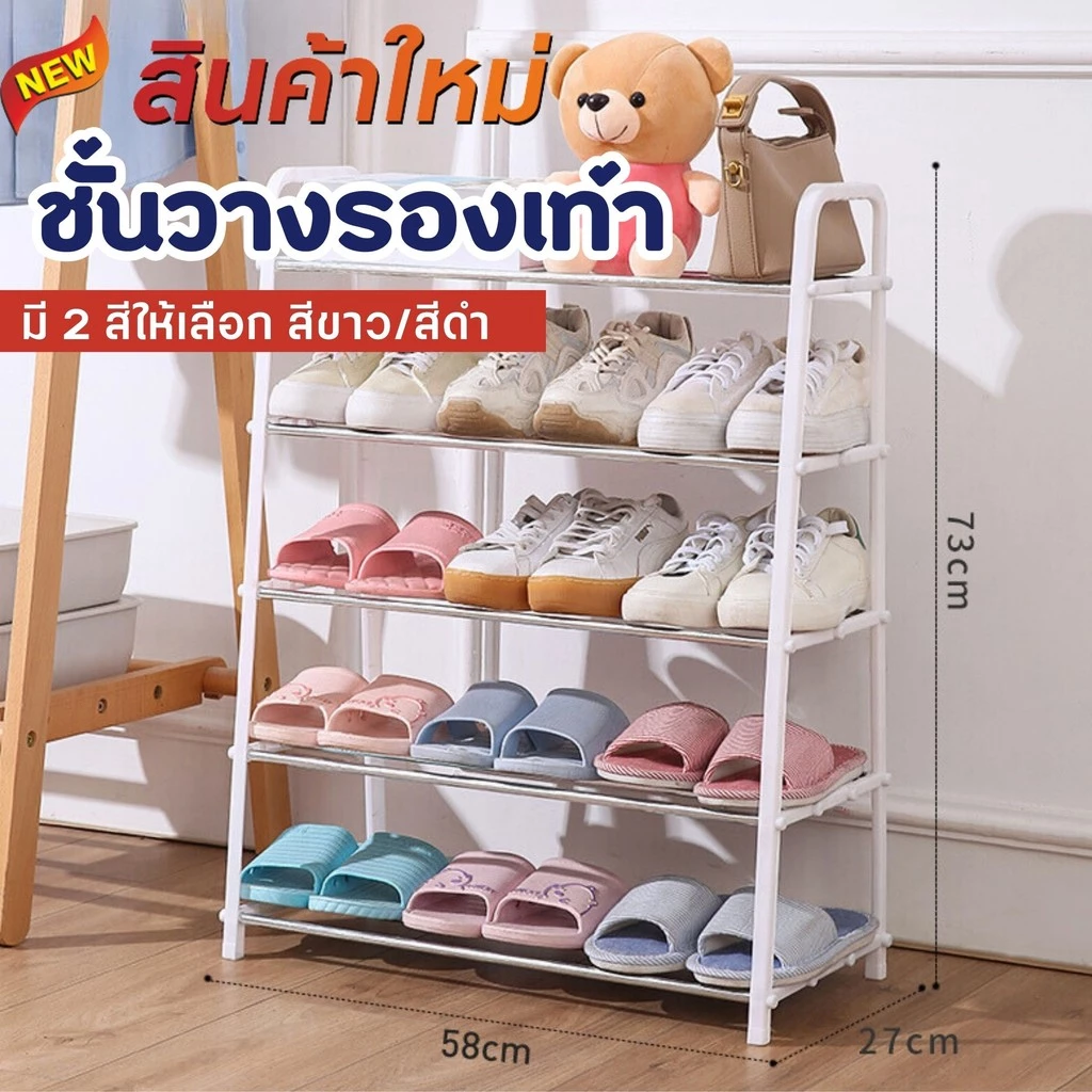 ราคาถูก ชั้นวางรองเท้ามินิมอล ชัันวางรองเท้า 4/5ชั้น ชั้นรองเท้าแบบโครงเหล็ก ประกอบง่าย น้ำหนักเบา มีขนาด 42/58cm
