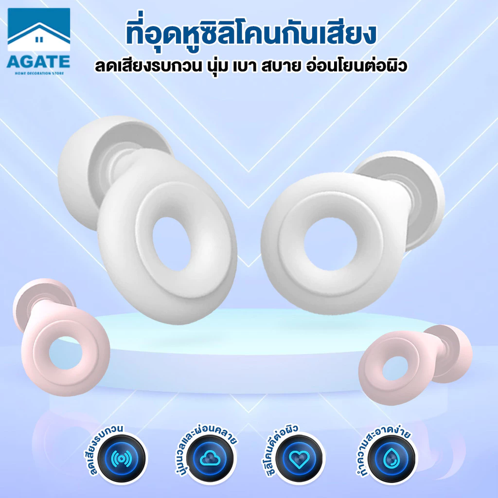 ที่อุดหูเวลานอน ที่อุดหูเวลานอนดีที่สุด ขนาดเล็กและอ่อนนุ่ม ปิดกั้นเสียงรบกวนส่วนใหญ่ ซักและนำกลับมาใช้ใหม่ได้