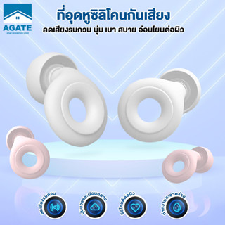 ที่อุดหูเวลานอน ที่อุดหูเวลานอนดีที่สุด ขนาดเล็กและอ่อนนุ่ม …