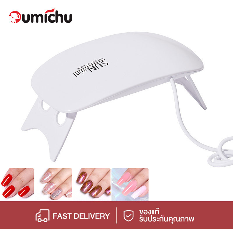 OMC เครื่องอบเล็บเจล เครื่องอบสีเจล 6 วัตต์เล็บเครื่องเป่า LED โคมไฟยูวีแบบพกพาไมโครเล็บยูวีเจลวานิชเครื่องบ่มสำหรับใช้ใ