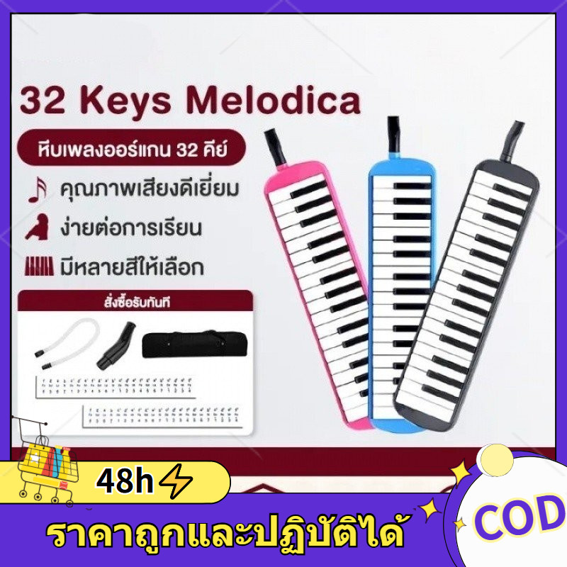ขายดีสุดๆ💥32คีย์ เป่าง่าย ไม่กินลม มีปุ่มไล่น้ำลาย ฟรีกระเป๋า ปากเป่า สายเป่า พร้อมอุปกรณ์ครบชุด เมโลเดียน 32Key เปียโน