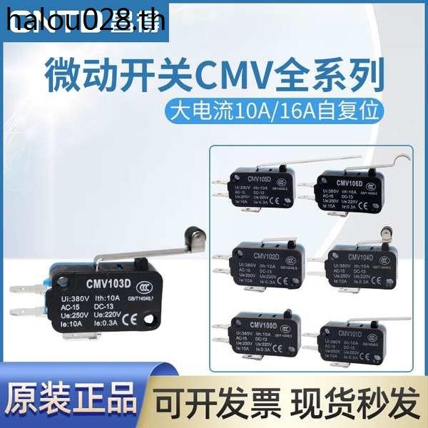 Changde สวิตช์ไมโครขนาดเล็ก CMV-100D หนึ่งเปิดหนึ่งปิดขนาดเล็กจํากัดสวิตช์จังหวะ 3 Pins CMV-101D