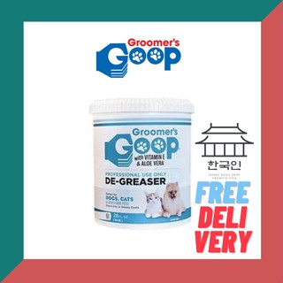 [ต้นฉบับ] American GOOP Pet Degreaser Pet Groomers Pet Degre…