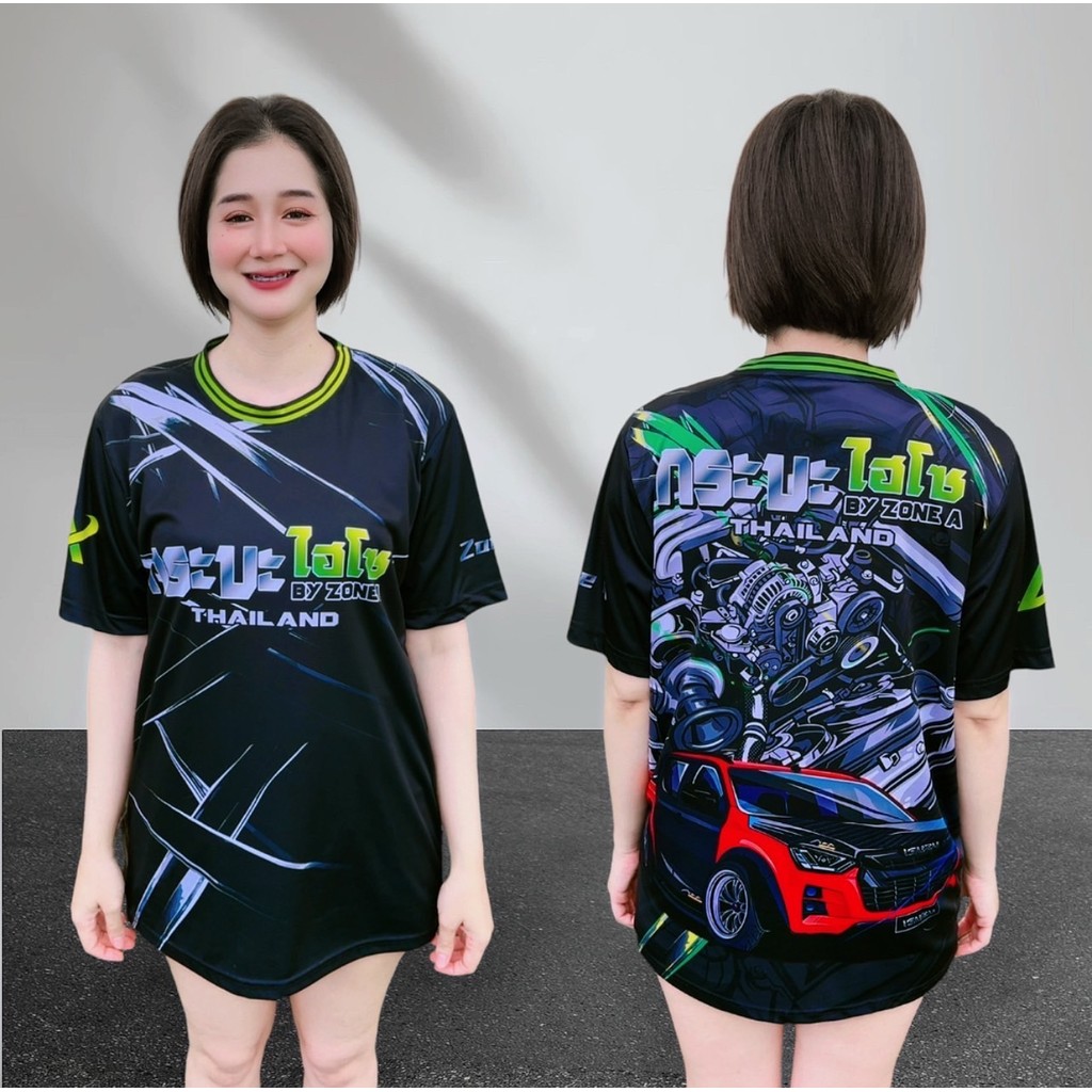 กระบะไฮโซ เสื้อพิมพ์ลาย Zone A เสื้อวัยรุ่นคำคม เนื้อผ้าดีใส่สบาย ราคาถูก
