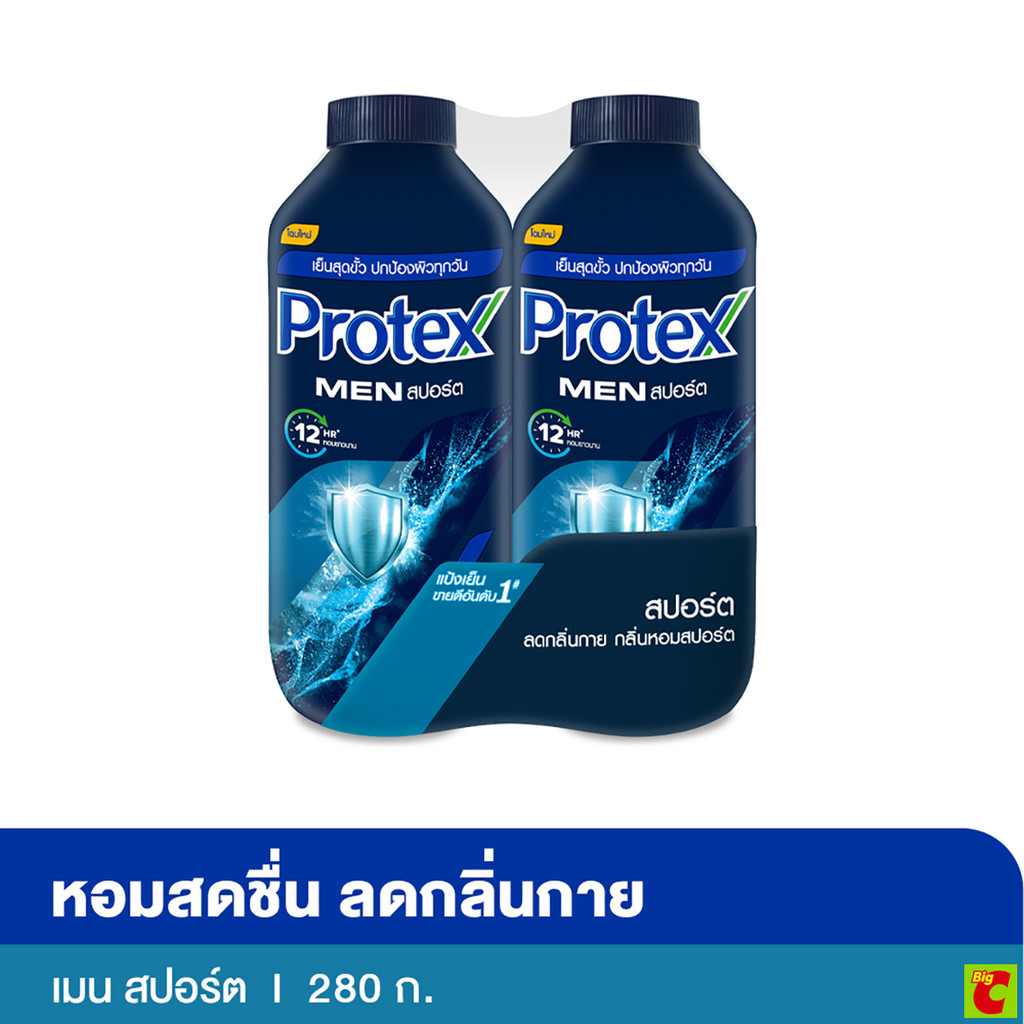 โพรเทคส์ ฟอร์เมน แป้งเย็น สูตรสปอร์ต 280 ก. แพ็คคู่