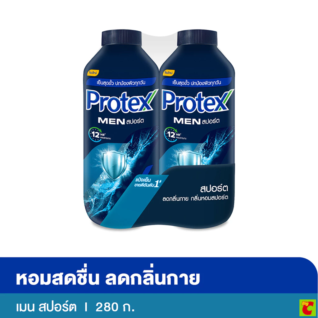 โพรเทคส์ ฟอร์เมน แป้งเย็น สูตรสปอร์ต 280 ก. แพ็คคู่