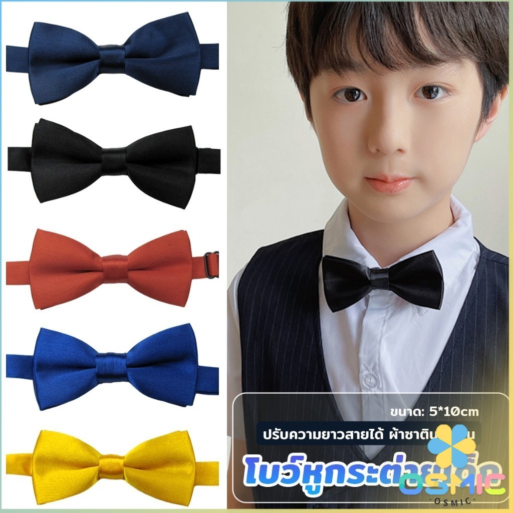 MIC โบว์หูกระต่ายเด็ก ปรับความยาวสายได้ ผ้าซาติน 2 ชั้น Kids Bow