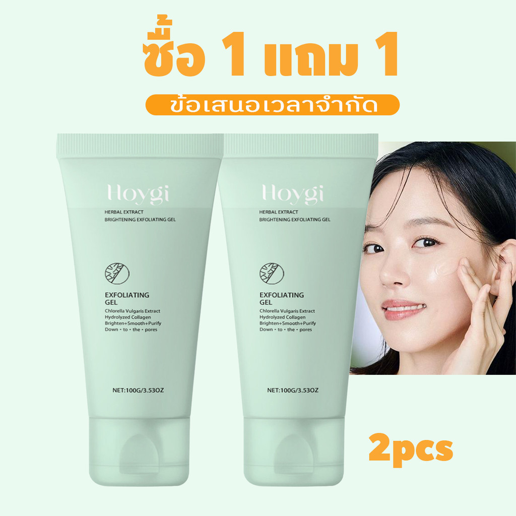 ซื้อ 1 แถม 1 Hoygi เจลขัดผิวหน้าและผิวกาย 100g สารสกัดจากสมุนไพร ผิวสะอาดสำหรับใบหน้าและร่างกาย  บำรุง ขาวนวล การดูแลผิว