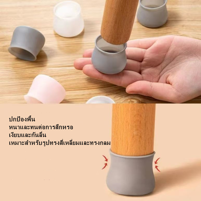 ปลอกซิลิโคน สำหรับหุ้มขาโต๊ะ/เก้าอี้ ยางรองขาโต๊ะ ซิลิโคนสวมขาเก้าอี้ ป้องกันพื้นเสียหาย