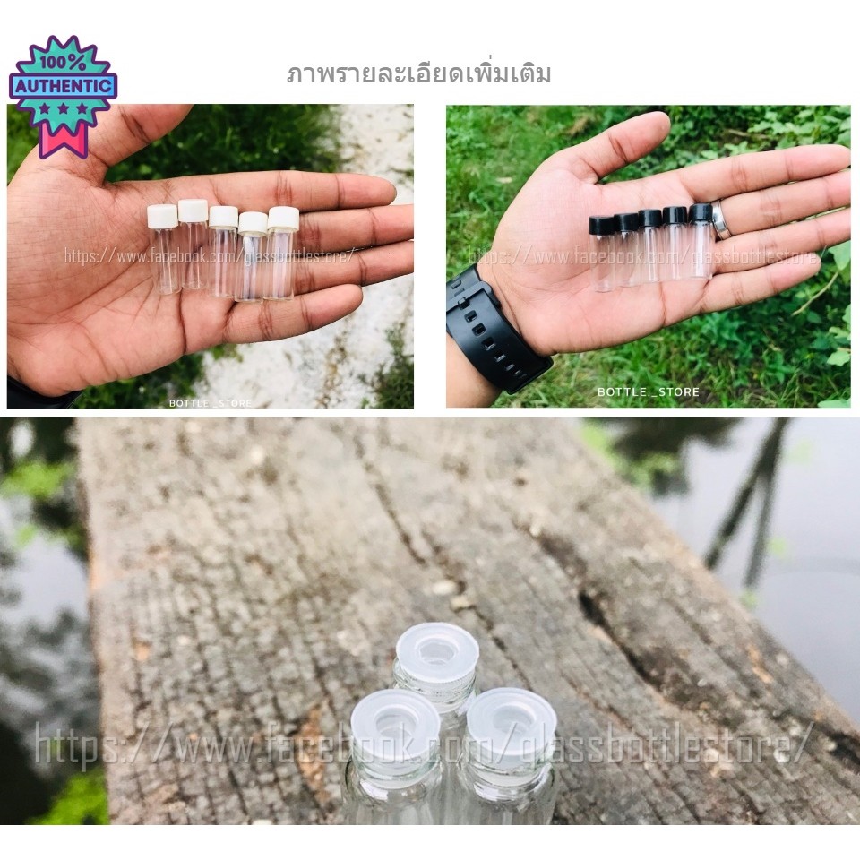 ขวดแก้ว จิ๋ว 2ml สีใส ฝาเกลียวพลาสติก+จุกในแพค100ใ