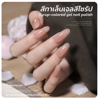 ROHWXY สีทาเล็บเจลไซรัป แบบกระปุก มีให้เลือกทั้งหมด 6 สี *พร้อมส่งจากไทย*