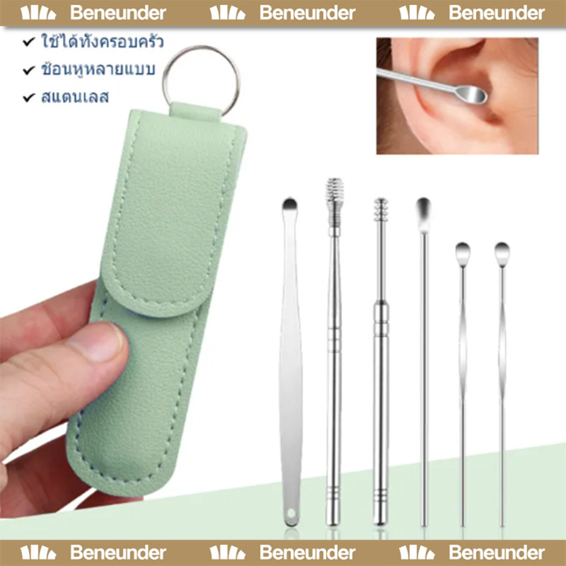 ชุดไม้แคะหู Ear pick 6in1 kit ชุดแคะหู ไม้แคะหู ที่แคะหู สแตนเลสมืออาชีพ ครบชุด 6 ชิ้น ทำความสะอาดหูเครื่องมือ