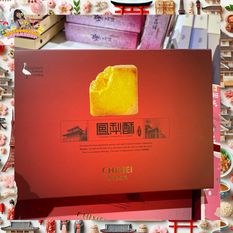 🍍✨ Chimei Pineapple Cake จากไต้หวัน ✨🍍 พายเค้กสับปะรดสุดหรู รีวิวแน่นๆ!