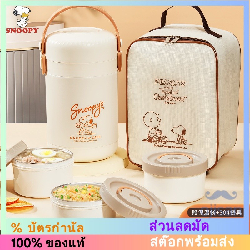 [Snoopy]กล่องข้าวฉนวนความร้อน 2 ลิตร   กระเป๋าใส่กล่องข้าว SNP7241[SK]
