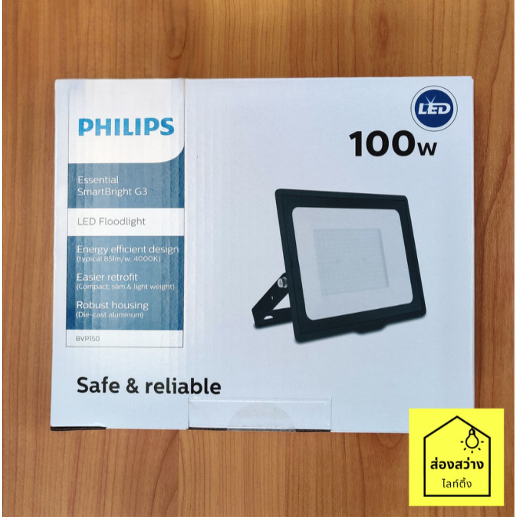 PHILIPS Floodlight BVP150 100W โคมฟลัดไลท์ LED แสงขาว Cool Day Light