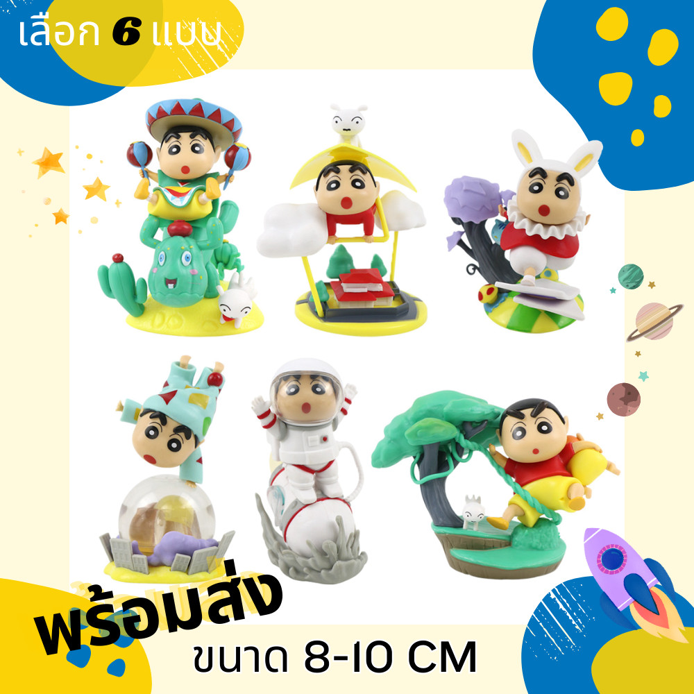 ฟิกเกอร์ของตัวละครจากการ์ตูนชื่อดัง "ชินจัง" (Crayon Shin-chan) ซึ่งมีลักษณะน่ารักและมีสีสันสดใส มีหลากหลายท่าทาง