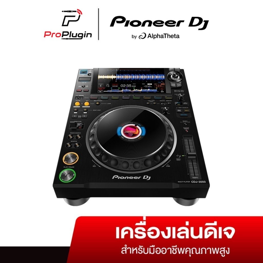 Pioneer CDJ-3000 เครื่องเล่นดีเจ MULTI PLAYER PIONEER DJ (ProPlugin)