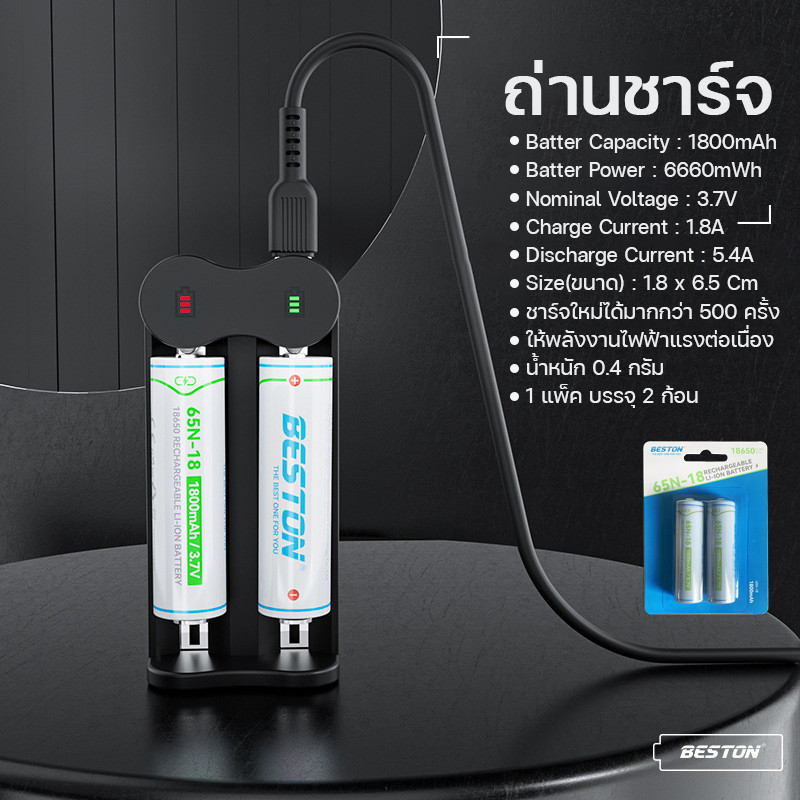 ถ่านชาร์จ Battery แบตเตอรี่ชาร์จได้ รุ่น 65N-18  Li-ion 3.7V แบตเตอรี่ลิเธียม 18650 Rechargeable