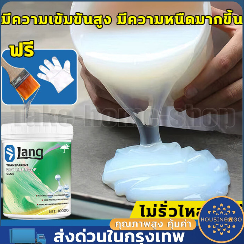 กันน้ำ100ปีไม่รั่ว1000g500gกาวใสกันน้ำซึม กันน้ำรั่วซึม กาวกันซึม กันบ่อรั่วซึม หยุดรั่วทันที ซ่อมแซมรอยแตกของหลังคา ผนั