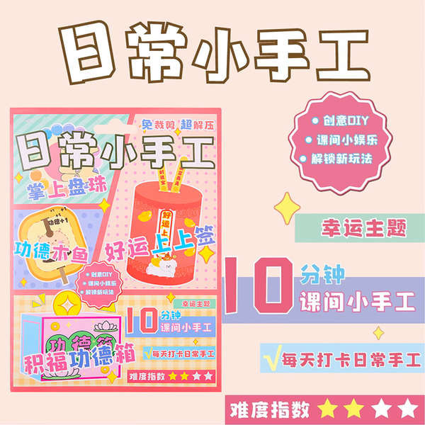 ตุ๊กตากระดาษ ตุ๊กตากระดาษแต่งตัว หนังสือเงียบสามมิติไม่มีการตัดเย็บ DIY ทุกวันวัสดุแฮนด์เมดขนาดเล็กชุดวัสดุชุดสติกเกอร์ของเล่นเด็กผู้หญิง