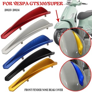2023 2024 สำหรับ Vespa Gts 250 Gts 300 Super บังโคลนหน้า ตกแ…