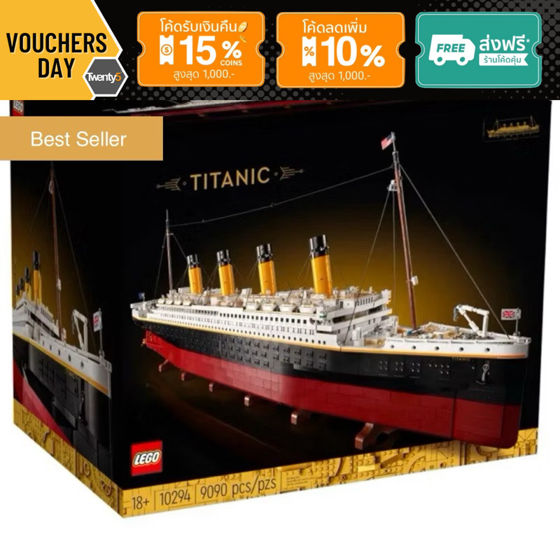 (พร้อมส่ง รับส่วนลด 1000-2000 บาท ออกใบกำกับภาษีได้) Lego 10294 Titanic เลโก้ของใหม่ ของแท้ 100%