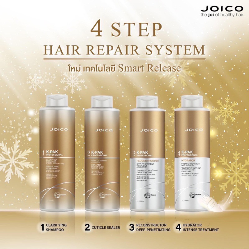 New Joico Hair Repair system 4step 1000mlใหม่เทคโนโลยีsmart release 3ส่วนผสมใน1เดียว บำรุงผมจากภายใน
