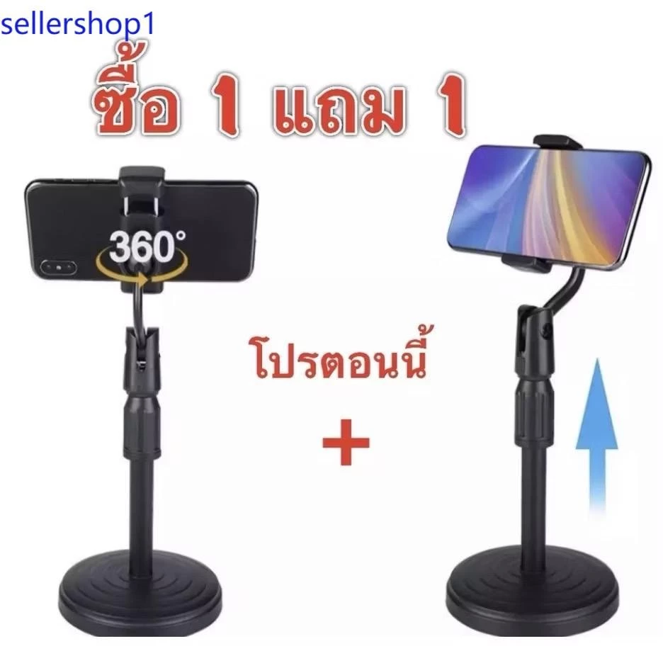 ซือ1แถม1 --ขาตั้งโทรศัพท์มือถือดำ ซื้อ1แถม1 ปรับสูงต่ำได้ แข็งแรงทนทาน ใช้งานง่าย พกพาสะดวก