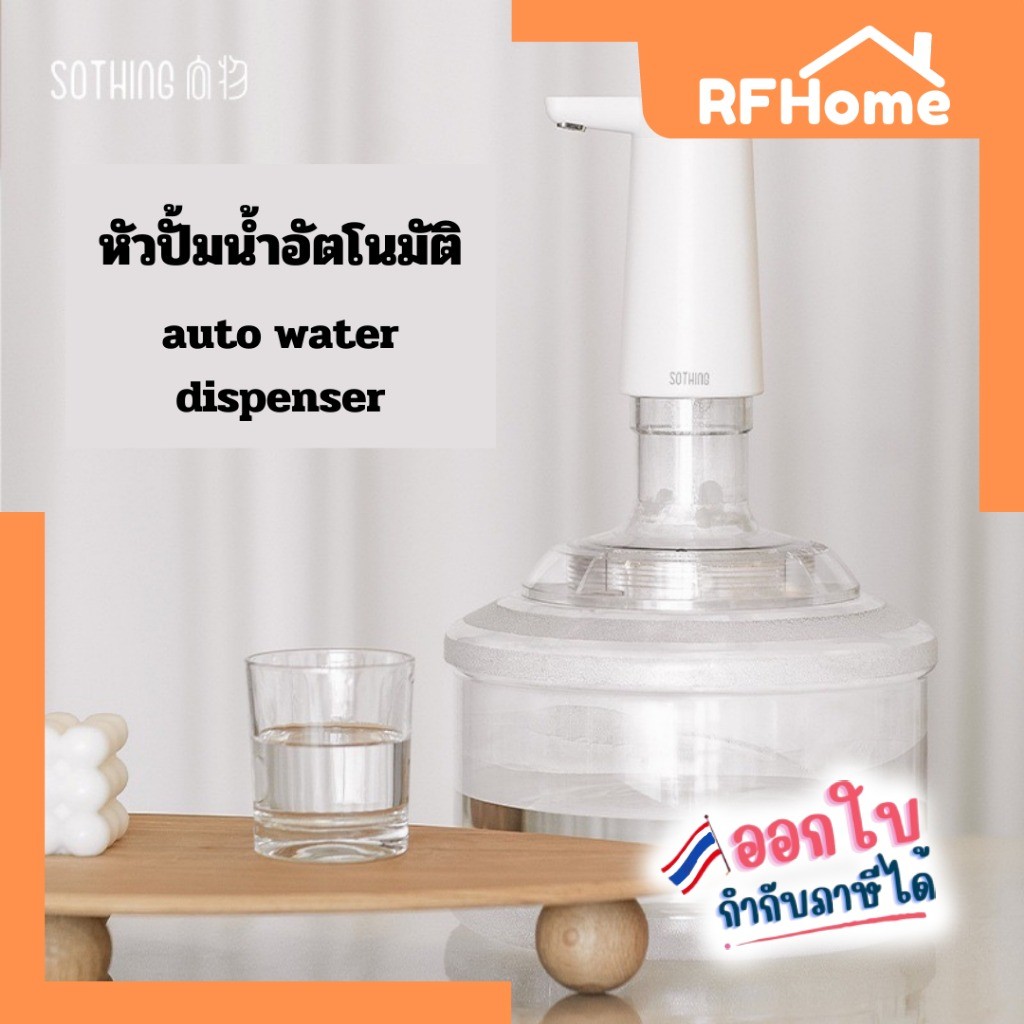 "พร้อมส่ง" เครื่องกดน้ำดื่มไร้สาย แบบทัชสกรีน Automatic Water Dispenser
