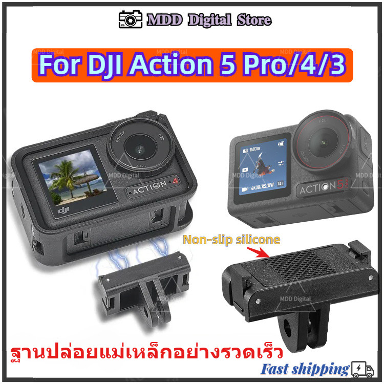 เหมาะสำหรับอะแดปเตอร์แม่เหล็กแบบปลดเร็ว DJI OSMO Action 5 Pro เหมาะสำหรับกล้อง DJI Action 5 Pro/4/3