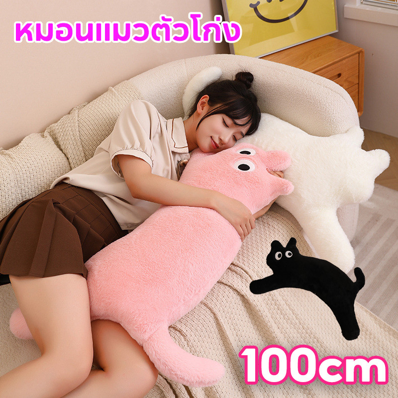 หมอนแมวตัวโก่ง หมอนตุ๊กตานุ่ม น่ารัก หมอนอิงโซฟา นุ่มหมอนหมอนการถอดและซักผ้า ของขวัญวันเกิด