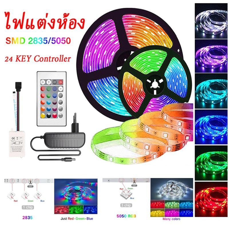 OUYILIไฟแต่งห้อง ไฟติดห้อง ไฟริบบิ้น RGB 2835 5050 ชนิดเส้น 5M 10M 15M 20M ไฟเส้นLED ไฟตกแต่งห้อง สำหรับตกแต่งบ้า