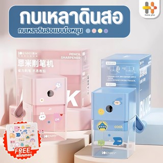 กบเหลาดินสอ แบบใช้มือหมุนลายการ์ตูนน่ารักรูปทรงสี่เหลียม กบเ…