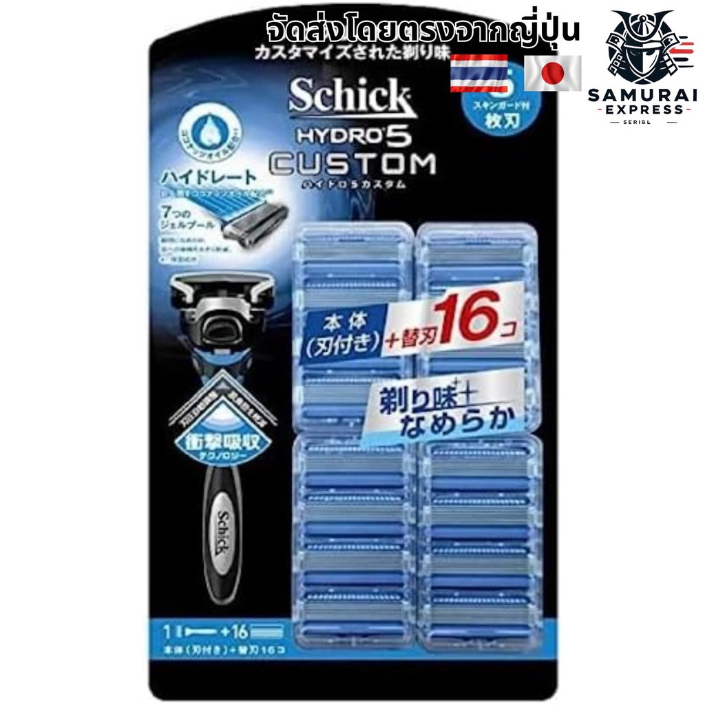 【Direct from Japan】SCHICK HYDRO5 Custom ใบมีดสำรอง 17 ชิ้น 5 ใบมีดโกนหนวด SCHICK HYDRO5 CUSTOM 1 ชิ้