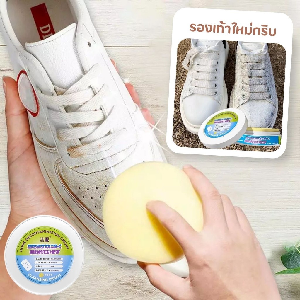 ครีมขัดรองเท้า น้ำยาทำความสะอาดรองเท้า ครีมขจัดคราบอเนกประสงค์ ไม่ต้องล้าง พร้อมฟองน้ำสำหรับขัด 260g