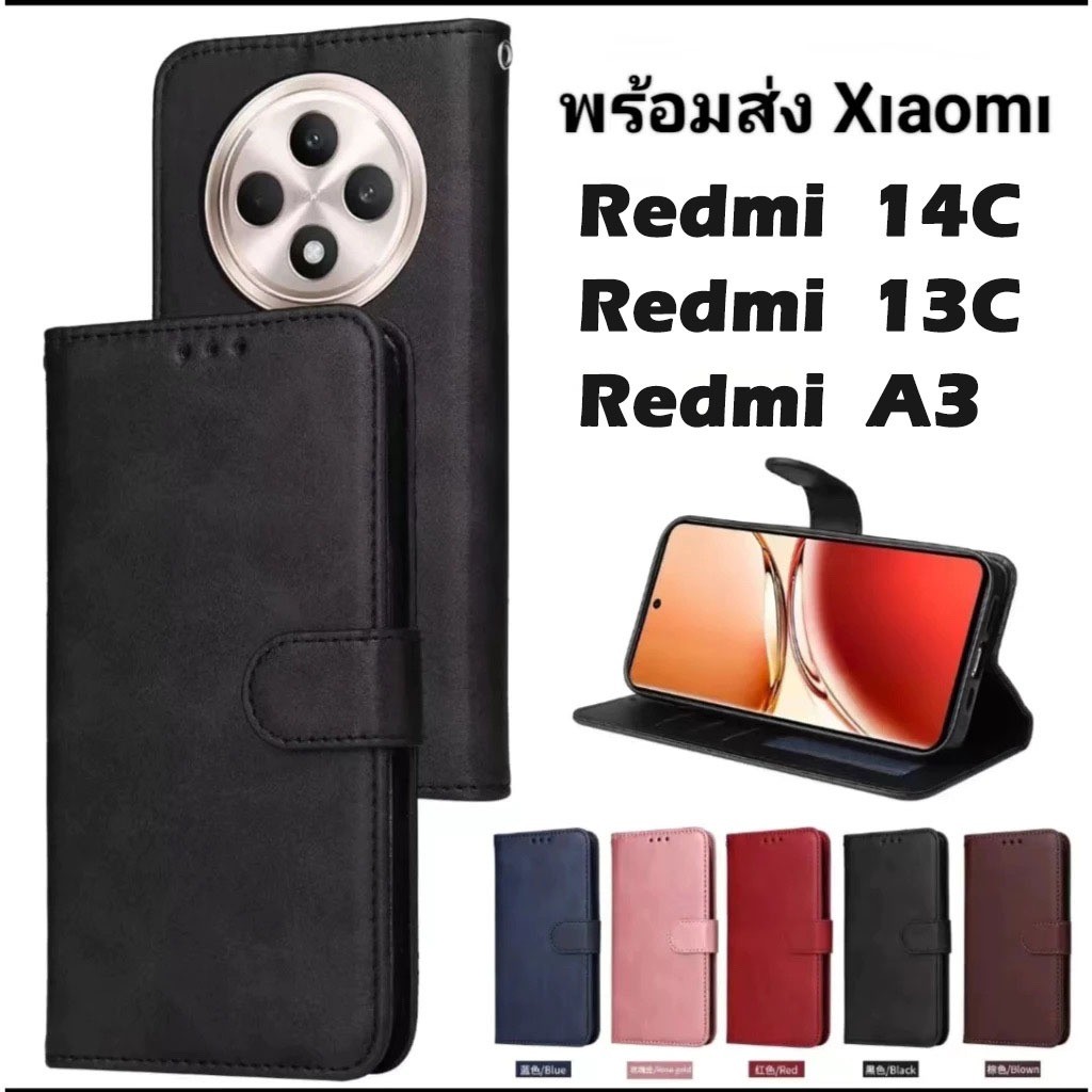 Redmi A3 เคสฝาพับ ตั้งได้ ล็อคได้ สำหรับ RedmiA3 A2 A1 Plus 13/4G 12C 13C 14C เคส โทรศัพท์ ใส่บัตรได้ พร้อมส่งในไทย