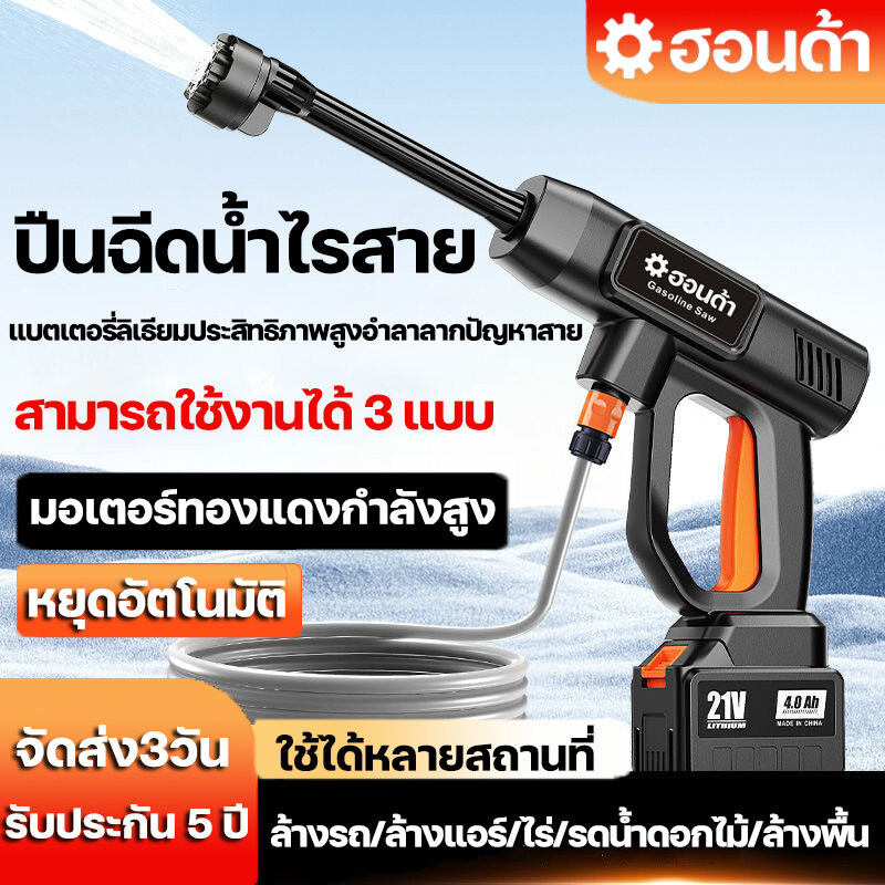 ฟรีกล่องเครื่องมือ,เครื่องฉีดน้ำไร้สาย ปืนฉีดน้ำไรสาย ปืนฉีดน้ ไฟฟ้า แรงดันน้ำแรง ทำโฟมได้ เหมาะสำหรับล้างรถ ล้างพื้น ฯล