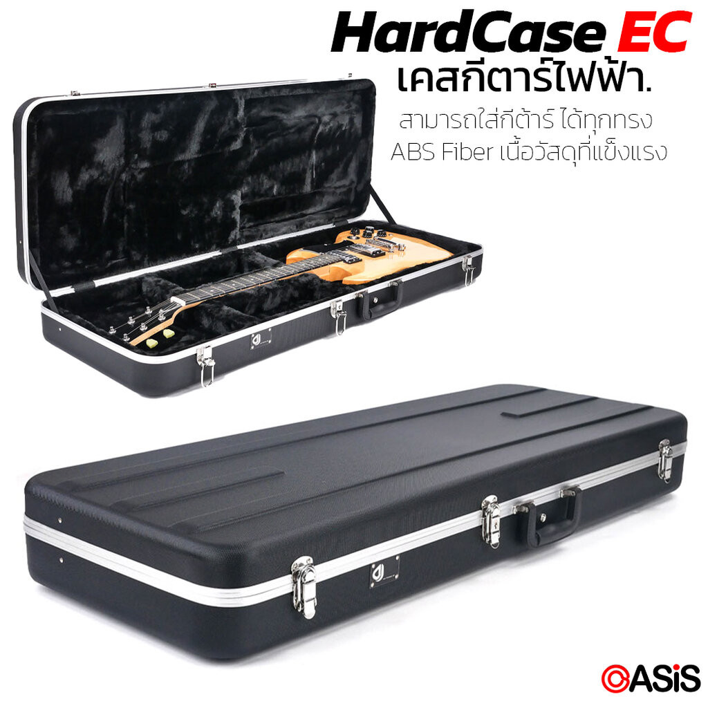 (ไฟเบอร์//สีดำ) ฮาร์ดเคสกีต้าร์ไฟฟ้า EC-450 EC-501 Guitar Hard Case ฮาร์ดเคสกีตาร์ กล่องใส่กีตาร์ไฟฟ้า
