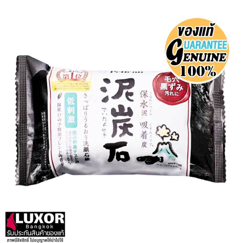 Deitanseki Facial Soap 30g/100g สบู่เดตันเซกิ สบู่ถ่านภูเขาไฟ บริสุทธิ์