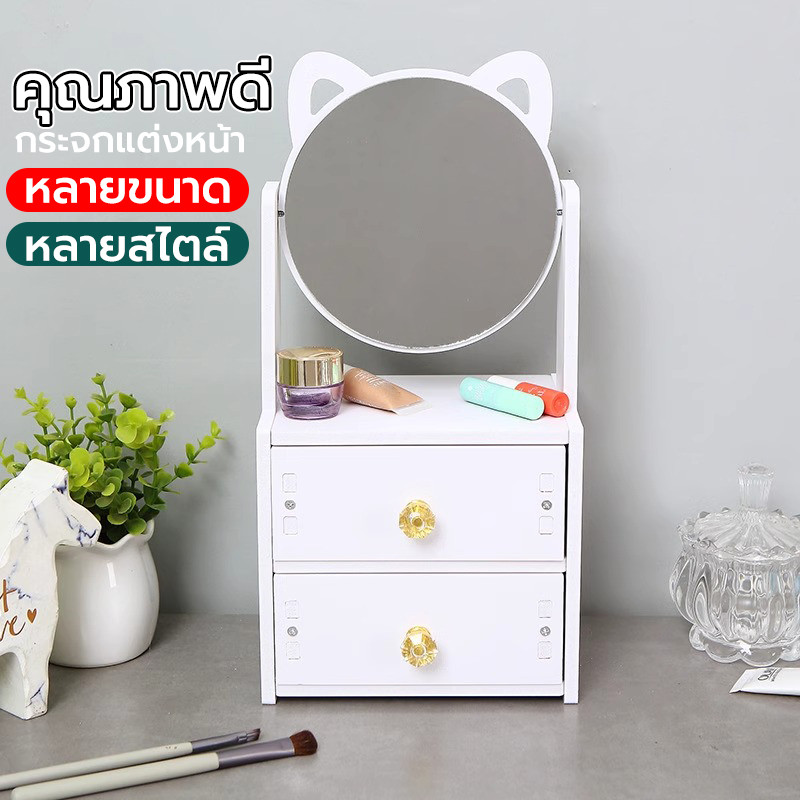 กล่องเก็บของ กล่องใส่ของ ใส่เครื่องสำอาง มีลิ้นชัก มาพร้อมกับกระจก มี5ขนาด