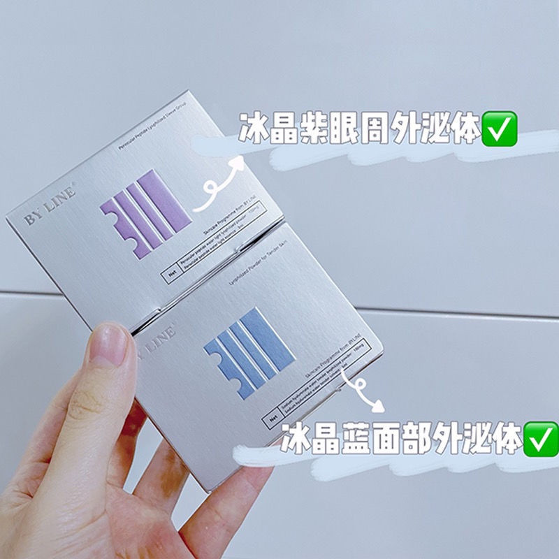 [ของแท้] BYLINE ICE Crystal blue Ice Crystal ultraviolet secretion essence