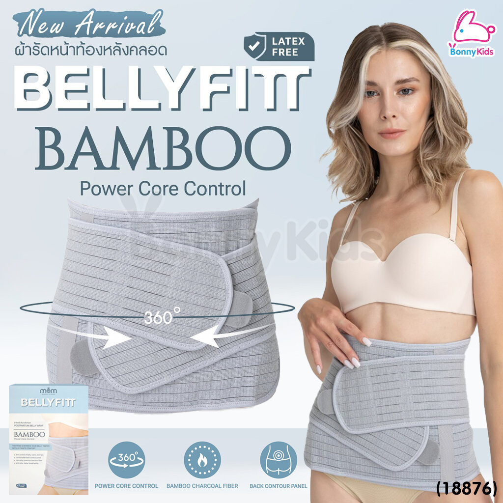 (18876) M.O.M ผ้ารัดหน้าท้องหลังคลอด รุ่น Belly Fitt – Bamboo Power Core Control แผ่นรัดรอบลำตัว 360 องศา – โปรปัง