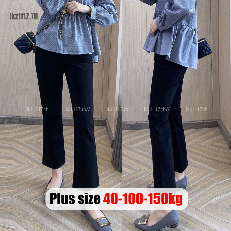 Plus size เสื้อผ้าสาวอวบ❤ กางเกงขายาวสาวอวบ ผู้หญิง ไซส์ใหญ่ เอวสูง กางเกงขาม้า ขาบาน 9ส่วน ทรงสลิมฟ