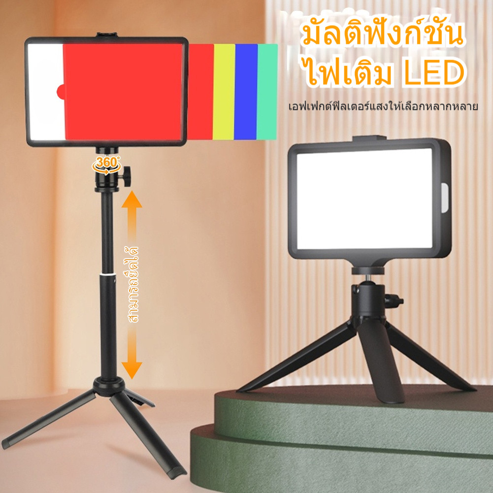 ไฟไลฟ์สด LED 6/8 นิ้ว หรี่แสง 10 ระดับ พร้อมขาตั้ง ฟิลเตอร์ 4 สี 3500K-6000K สำหรับถ่ายทอดสดและวีดีโอ