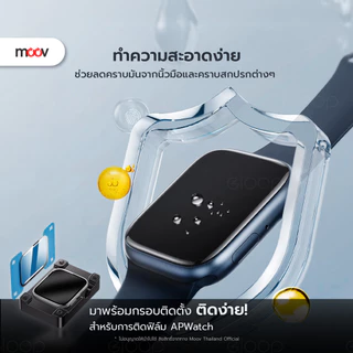 [ส่งด่วน] Moov FG02 FG05 ฟิล์ม For Apple Watch 11/10/9/SE/Ultra 1/2/3 กันรอย TPU 3D เต็มจอ ทัชลื่น ติดตั้งง่าย