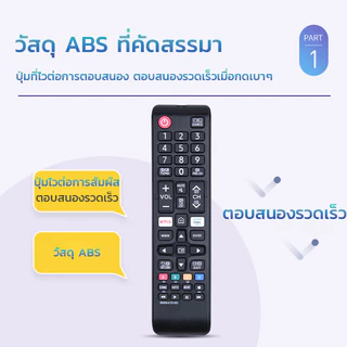 รีโมททีวี samsung SAMSUNG รีโมท Smart TV Standard BN59-01315D ใช้แทนได้ทุกรุ่น remote tv samsung