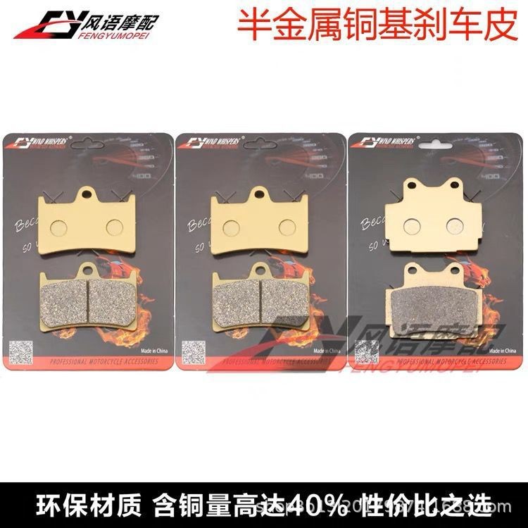 พร้อมสต็อก 3 เหมาะสําหรับ Yamaha FZR400 TZR250 3MA 3XV FZS600 Fazer ด้านหน้าด้านหลังแผ่นดิสก์เบรค Pa