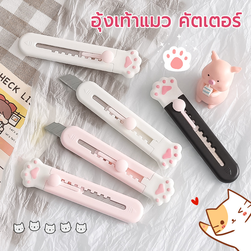 คัตเตอร์ ขนาดเล็ก คมชัด ใช้งานง่า สะดวกในการพกพา มีดคัตเตอร์ คัดเตอร์